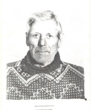 Макеев Фёдор Дмитриевич