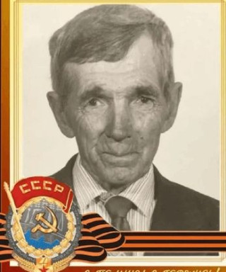 Таранов Александр Гаврилович