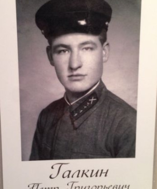 Галкин Петр Григорьевич