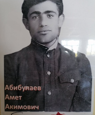 Абибулаев Амет Акимович