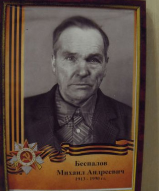 Беспалов Михаил Андреевич