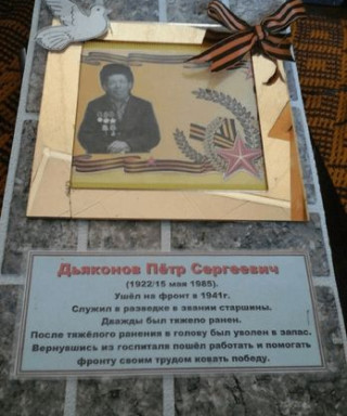 Дьяконов Пётр Сергеевич