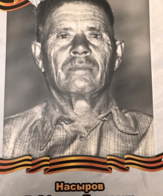Насыров Гайфулла Галеевич