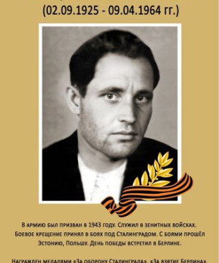 Ланцев Фрол Семенович