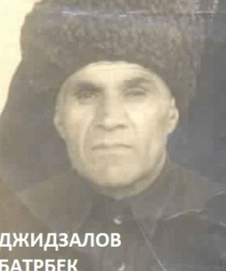 Джидзалов Батрбек Казбекович