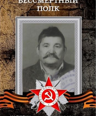 Калюгин Михаил Егорович