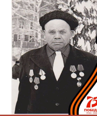 Игонин Пётр Васильевич