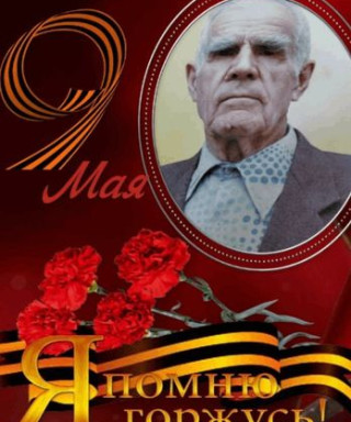 Якубовский Иван Савельевич