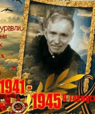 Андреев Александр