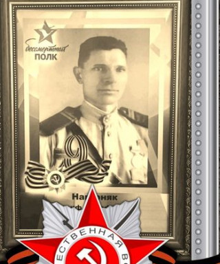 Нагорняк Иосиф Тимофеевич