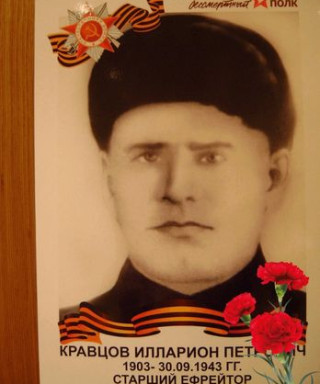 Кравцов Илларион Петрович