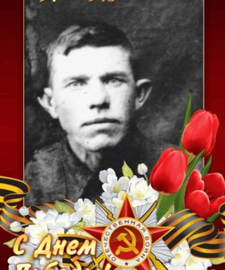 Минаев Михаил Андреянович