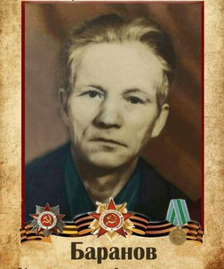 Баранов Константин Анатольевич