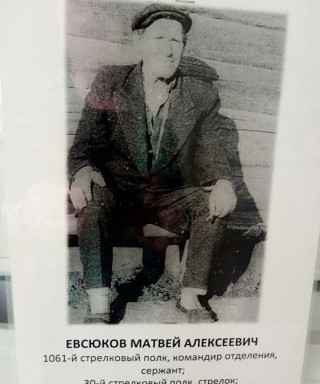 Евсюков Матвей Алексеевич