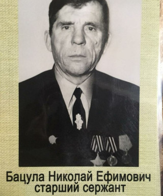Бацула Николай Ефимович