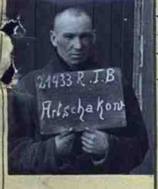 Арчаков Никифор Макеевич