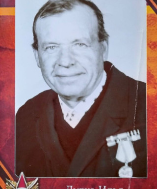 Дудко Илья Иванович