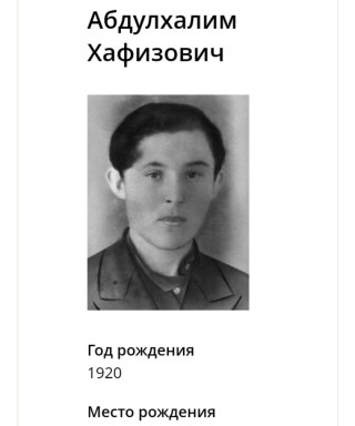 Измайлов Абдулхалим Хафизович