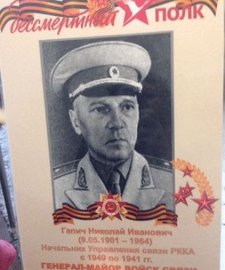 Гапич Николай Иванович