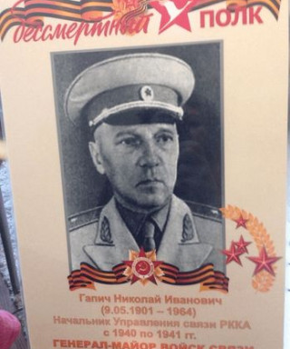 Гапич Иван Иванович