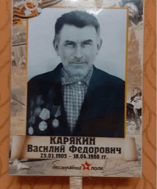 Карякин Василий