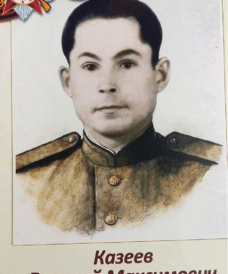 Казеев Василий Максимович