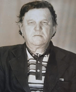 Арчаков Иван Иванович