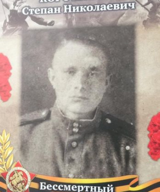 Коротышев Степан Николаевич