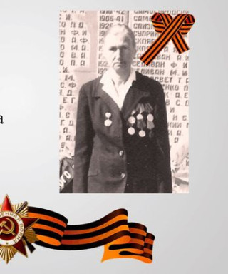 Магдик Александра Емельяновна