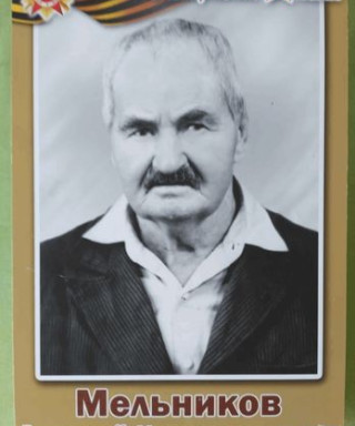 Мельников Дмитрий Константинович