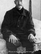 Максимов Александр Владимирович