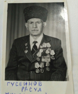 Гусейнов Расул Мирзагусейнович