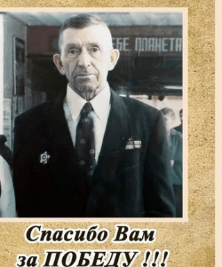 Хмелев Иван Павлович