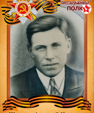 Жданов Алексей Иванович