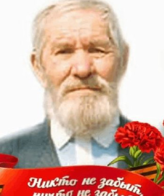 Назаров Василий Петрович