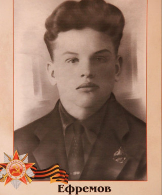 Ефремов Александр Фёдорович