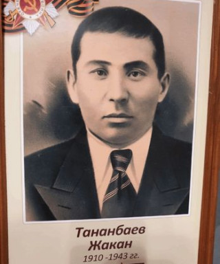 Тананбаев Жакан