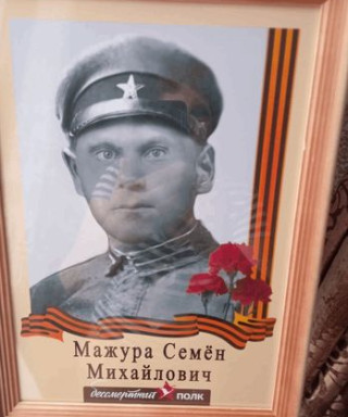 Мажура Семен Михайлович