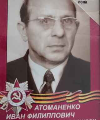 Гулаков Иван Филиппович