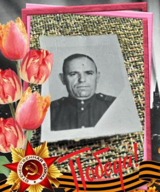 Михалёв Николай Григорьевич