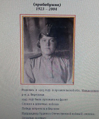 Мамошина Ольга Ильинична