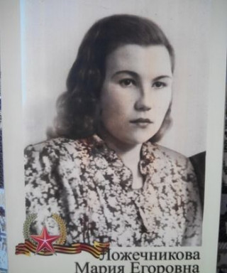Ложечникова(Тарбушкина) Мария Егоровна