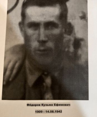 Федоров Кузьма Ефимович