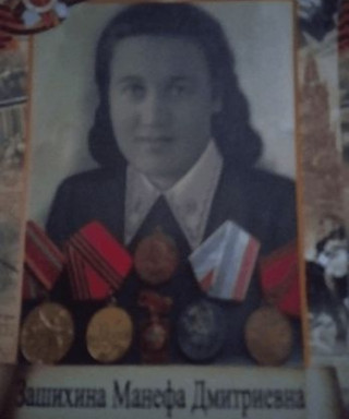 Зашихина Манефа Дмитриевна