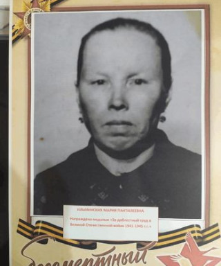 Ильминских Мария Пантилеевна