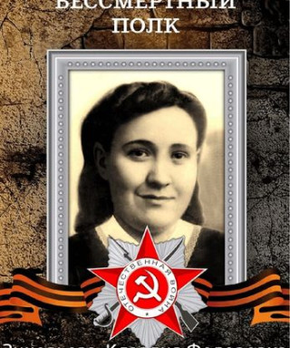 Зиновьева Клавдия Федоровна