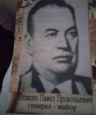 Опякин Павел Прокопьевич