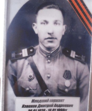 Извеков Дмитрий Андреевич