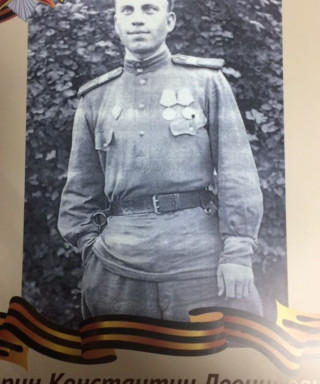 Зорин Константин Леонидович