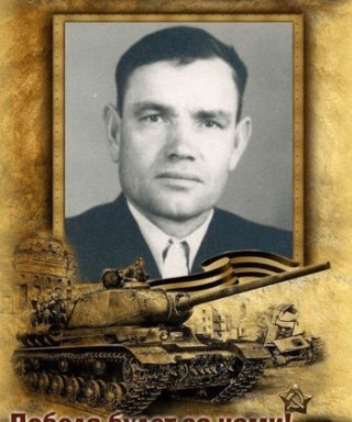 Пономаренко Алексей Ипполитович